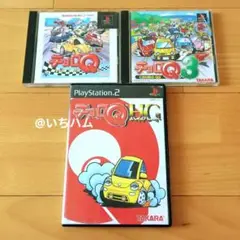 チョロQ VER1.02、チョロQ3、チョロQ HGの3本セット　PS1.PS2