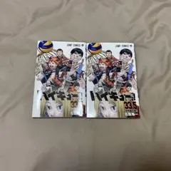 ハイキュー映画特典 コミック