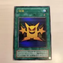 即日発送!まとめ割引あり 遊戯王カード 増殖 TR-01