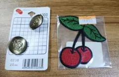 エンブレムボタンとチェリー刺繍パッチセット(おまけ付き)