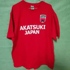 アカツキジャパン 川真田紘也 Tシャツ2XL AKATSUKI JAPAN