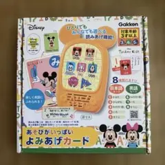 学研のディズニー知育玩具　あそびがいっぱいよみあげカード　ティンカーキッズ