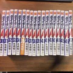 ダイヤのA エース 30巻〜47巻 後半巻 18冊まとめて
