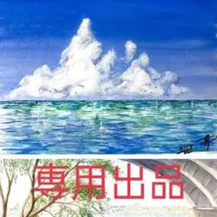 大好きらんちゃん様　専用ページ