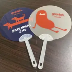 graniph 犬デザイン 扇子 2個セット