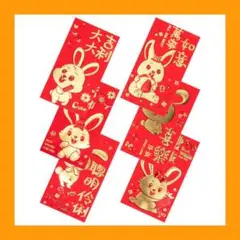 新年 赤い封筒 お年玉袋 封筒 中国封筒 うさぎ柄 30pcsウサギの年