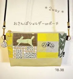 2way☆ショルダーバッグ ポーチ　ミナペルホネン choucho