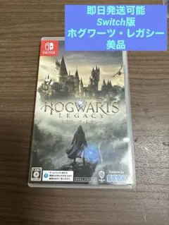 ホグワーツレガシー Nintendo Switch ソフト