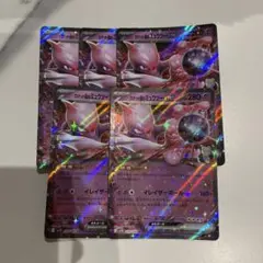 ロケット団のミュウツーex RR 5枚セット