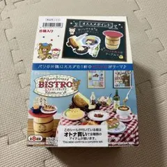 2025年最新】リラックマ ボンジュール！ビストロリラックマ の