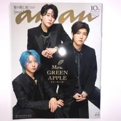 anan 2455 SpecialEdition Mrs GREEN APPLE
