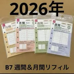 【2026年】ダイソー B7 月間リフィル＆週間リフィル 4種類セット 新品