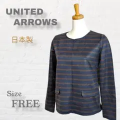 【ユナイテッドアローズ】✨美品✨ボーダーカットソー