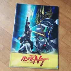 ガンダム　クリアファイル