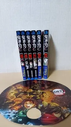 鬼滅の刃18〜23巻　6冊セット