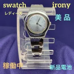 スウォッチswatch IRONY・レディース・SS1 (新品電池・自宅保管品)