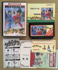 ケルナグール ナムコ ファミコンソフト　箱説・MAP&操作一覧付き　作動OK