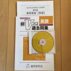 Vもぎ 英語 2020年