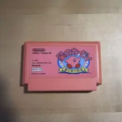 星のカービィ 夢の泉の物語 ファミコン ソフトのみ