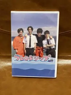 フレンドシップ　DVD新品未開封