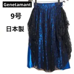 Genetamant たっぷりフレアロングスカート3枚重ね　2way ダンス等