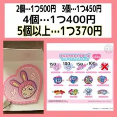 ラバークリップ　ベリエちゃんA