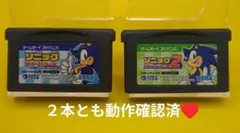 【動作確認済】ソニックアドバンス＋ソニックアドバンス2☆ゲームボーイアドバンス