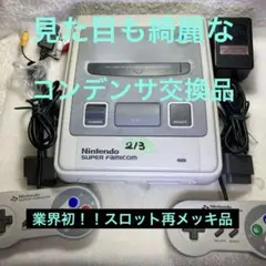 213スーパーファミコン(初期)レトロブライト済 コンデンサ交換済 分解清掃済