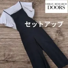 アーバンリサーチドアーズ フリル袖カットソー 2weyサロペット セットアップ