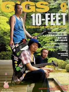GiGS ギグス 2006年9月号