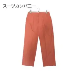 オレンジ スラックス センタープレス