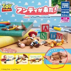 トイストーリー　アンディが来た　ガチャガチャ　ブルズアイ