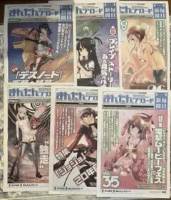 まんたんブロード　毎日新聞　24 25 26 27 33 35