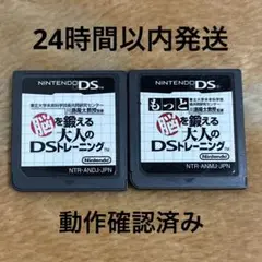 もっと脳を鍛える大人のDSトレーニング　脳トレ