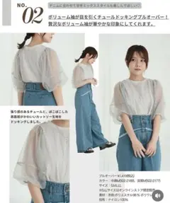 【新品】しまむら　yumi プルオーバー　中黒　Lサイズ
