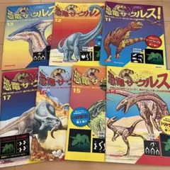 2025年最新】週刊恐竜サウルスの人気アイテム - メルカリ