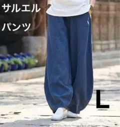 サルエル　パンツ　ネイビー　L　男女兼用　リネンパンツ　ワイドパンツ　紺色　⑤