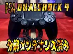 PS4コントローラー 純正　DUALSHOCK4 　翌日発送RZ-92 他出品中