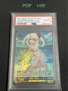 PSA10 WS いつもの風景　イリヤ　SP サイン が大特価！ ヴァイスシュバルツ いつもの風景 イリヤ sp サイン