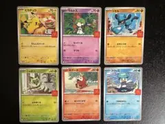 ハッピーセット ポケカ プロモ フルコンプセット