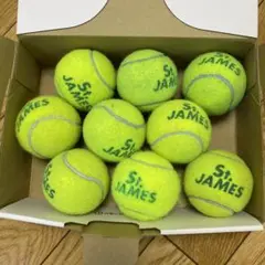 中古　テニスボール　硬式テニス　セントジェームズ　9球（8-3-3)