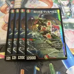 ヴィルヘルム