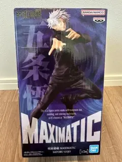 【新品未開封】呪術廻戦 MAXIMATIC 五条悟 フィギュア