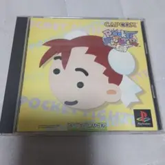 ポケットファイター PlayStation ソフト