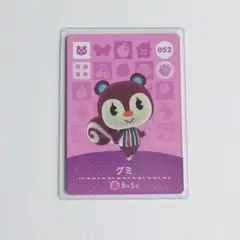 あつまれどうぶつの森　amiiboカード　グミ