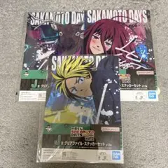 一番くじ サカモトデイズ 鹿島 ルー シン 3種セット