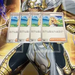 リーリエの決心 4枚