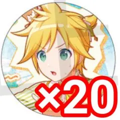 ②20点 鏡音レン プロセカ グリッター缶バッジ 41C