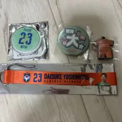 アルビレックス新潟　吉満 大介　23 4点セット