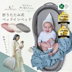 neomamaism ネオママイズム　ベッドインベッド　グレー